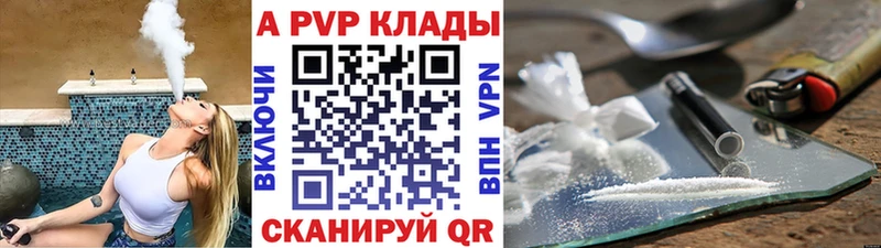 APVP кристаллы  наркотики  Далматово 