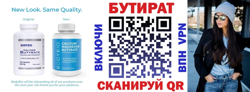 Бутират оксибутират Далматово