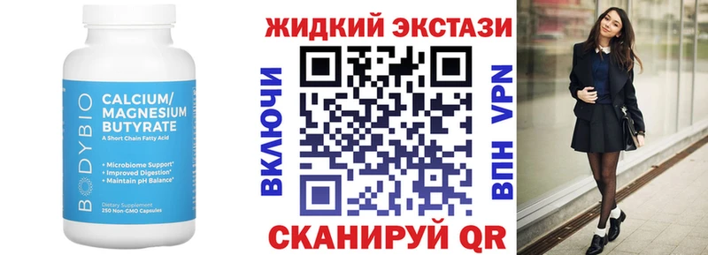 Бутират BDO  Далматово 