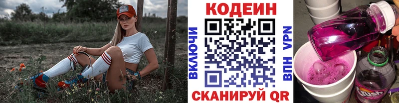 Кодеиновый сироп Lean Purple Drank Далматово