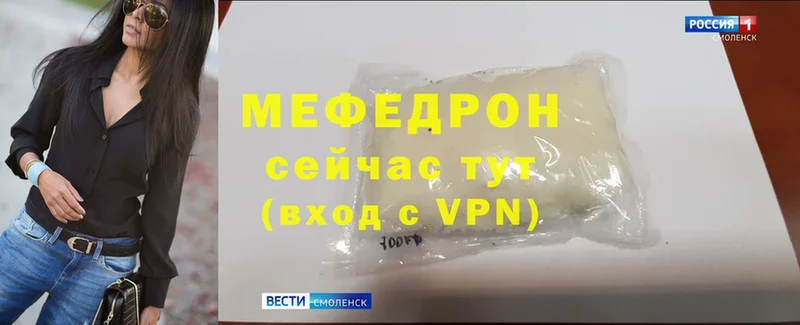 МЕГА вход  где купить наркотик  Далматово  Меф mephedrone 