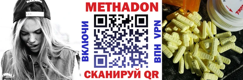 Метадон methadone  MEGA ссылки  Далматово 