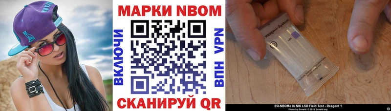 Марки NBOMe 1,5мг  цены наркотик  MEGA ссылка  даркнет Telegram  Далматово 