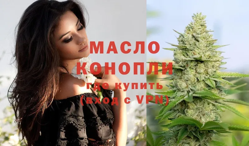 купить наркоту  Далматово  ТГК Wax 